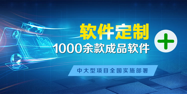 瓦房店软件开发
